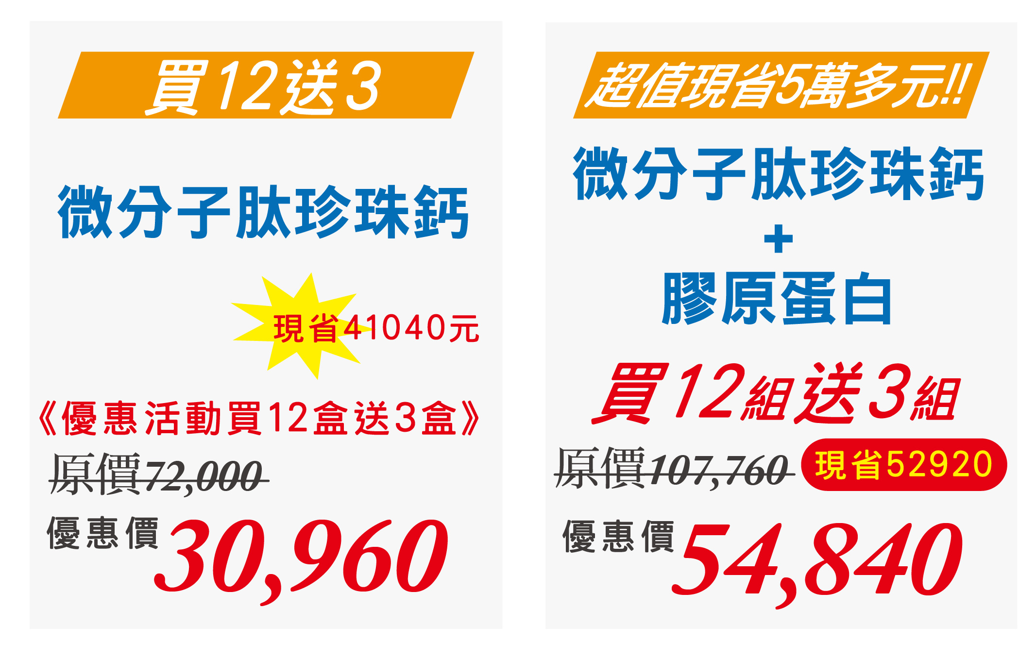 我愛簡單購 IEasyShopping 【歐萃OTREE】微分子肰珍珠鈣+膠原蛋白