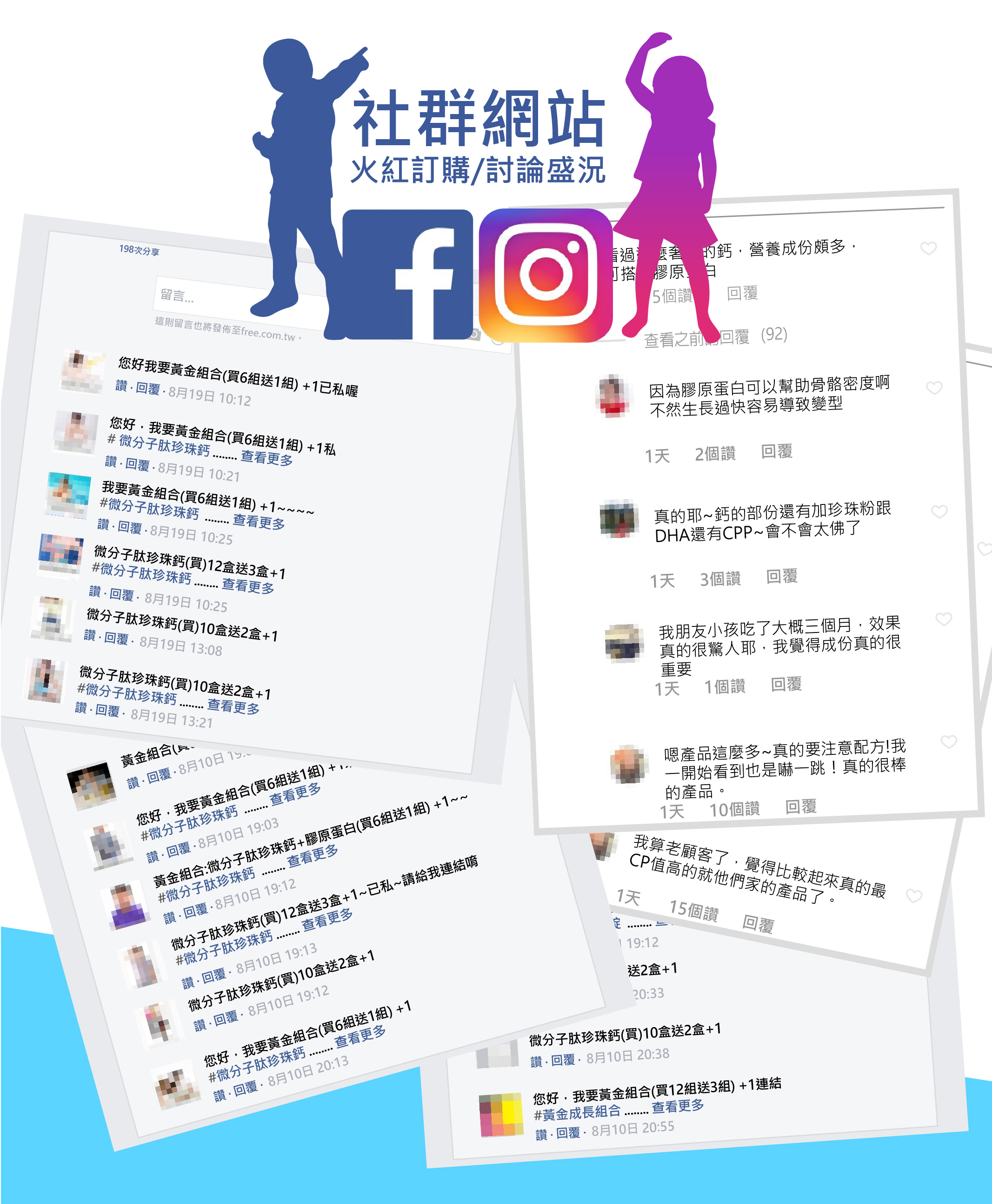 我愛簡單購 IEasyShopping 【歐萃OTREE】微分子肰珍珠鈣+膠原蛋白