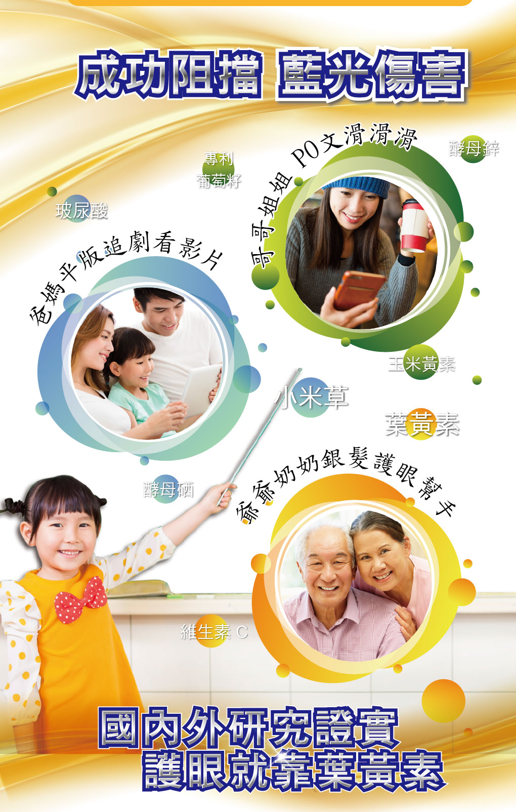 我愛簡單購 IEasyShopping 【達特漢司】速視清葉黃素膠囊