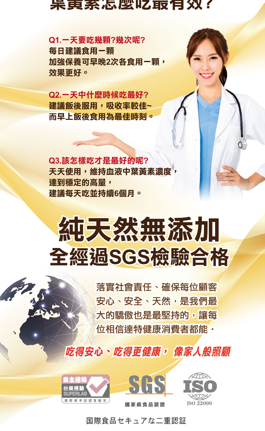 我愛簡單購 IEasyShopping 【達特漢司】速視清葉黃素膠囊