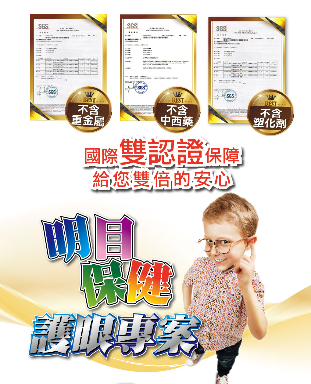 我愛簡單購 IEasyShopping 【達特漢司】速視清葉黃素膠囊