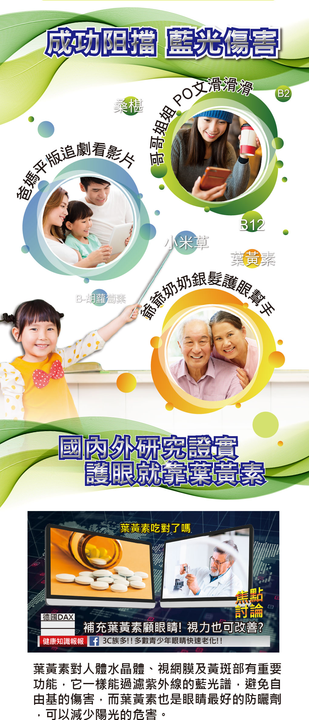 我愛簡單購 IEasyShopping 【達特漢司】速視清補養液(葉黃素)