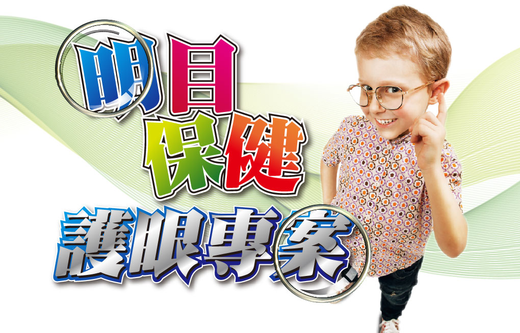 我愛簡單購 IEasyShopping 【達特漢司】速視清補養液(葉黃素)