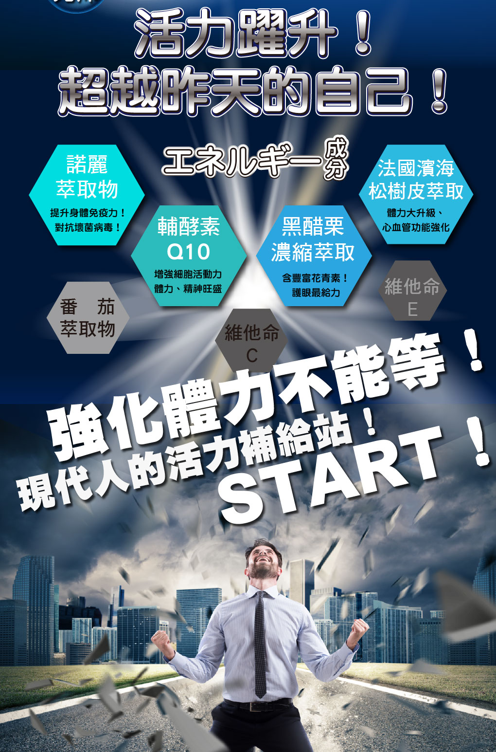 我愛簡單購 IEasyShopping 【達特漢司】健康能量飲