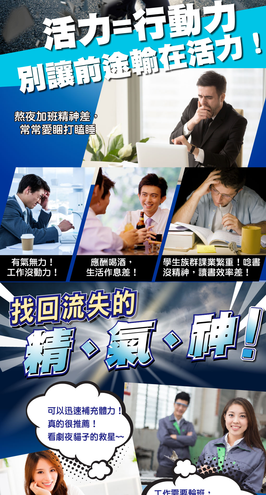 我愛簡單購 IEasyShopping 【達特漢司】健康能量飲