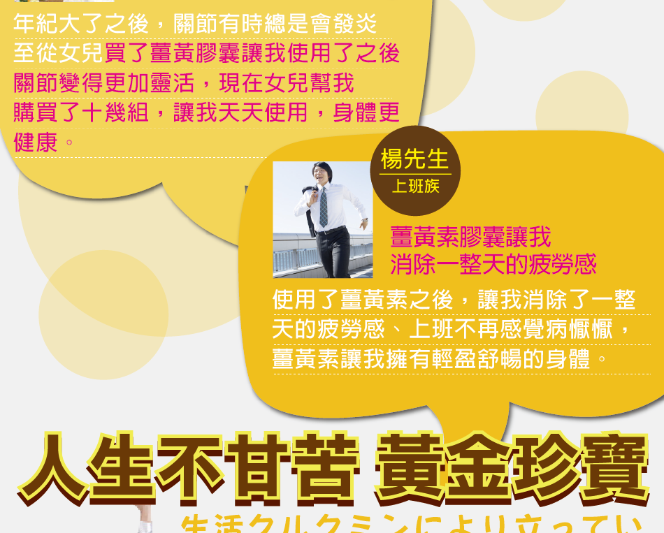 我愛簡單購 IEasyShopping 【達特漢司】薑黃素膠囊