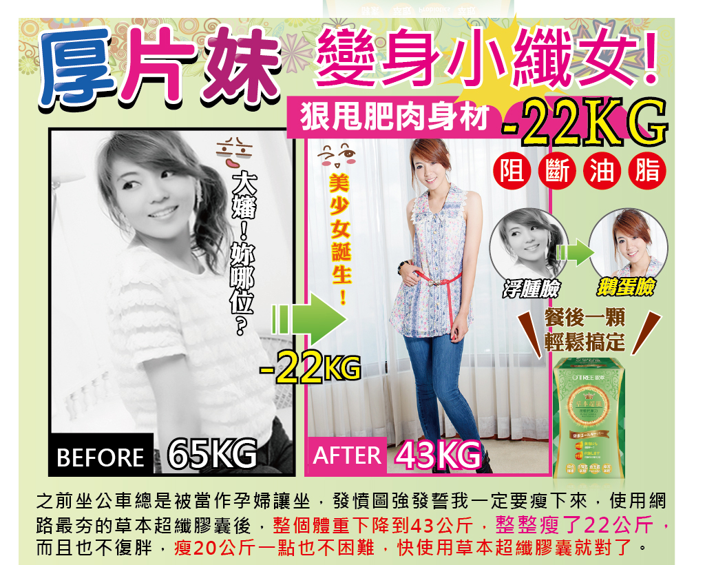 我愛簡單購 IEasyShopping 【歐萃OTREE】草本超纖膠囊