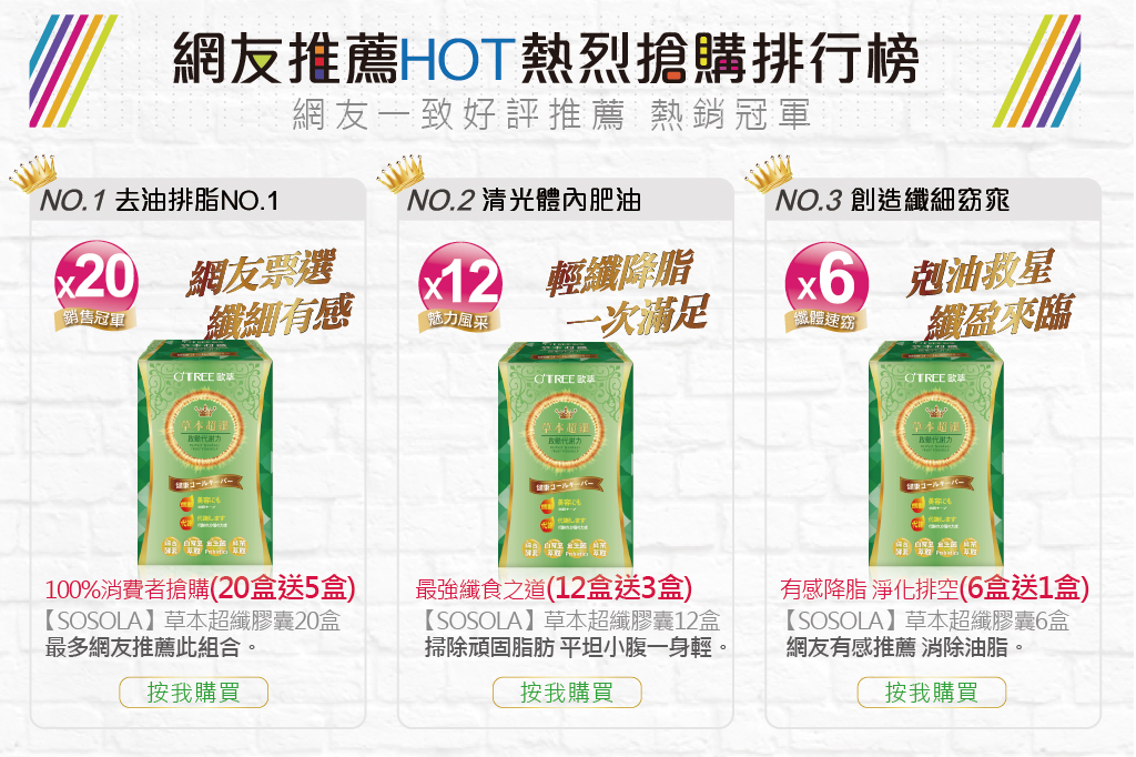 我愛簡單購 IEasyShopping 【歐萃OTREE】草本超纖膠囊