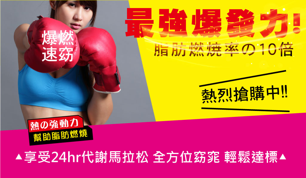 我愛簡單購 IEasyShopping 【歐萃OTREE】爆纖速窈精華(6盒)