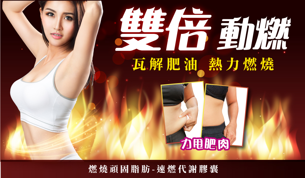 我愛簡單購 IEasyShopping 【歐萃OTREE】速燃代謝膠囊(12盒)