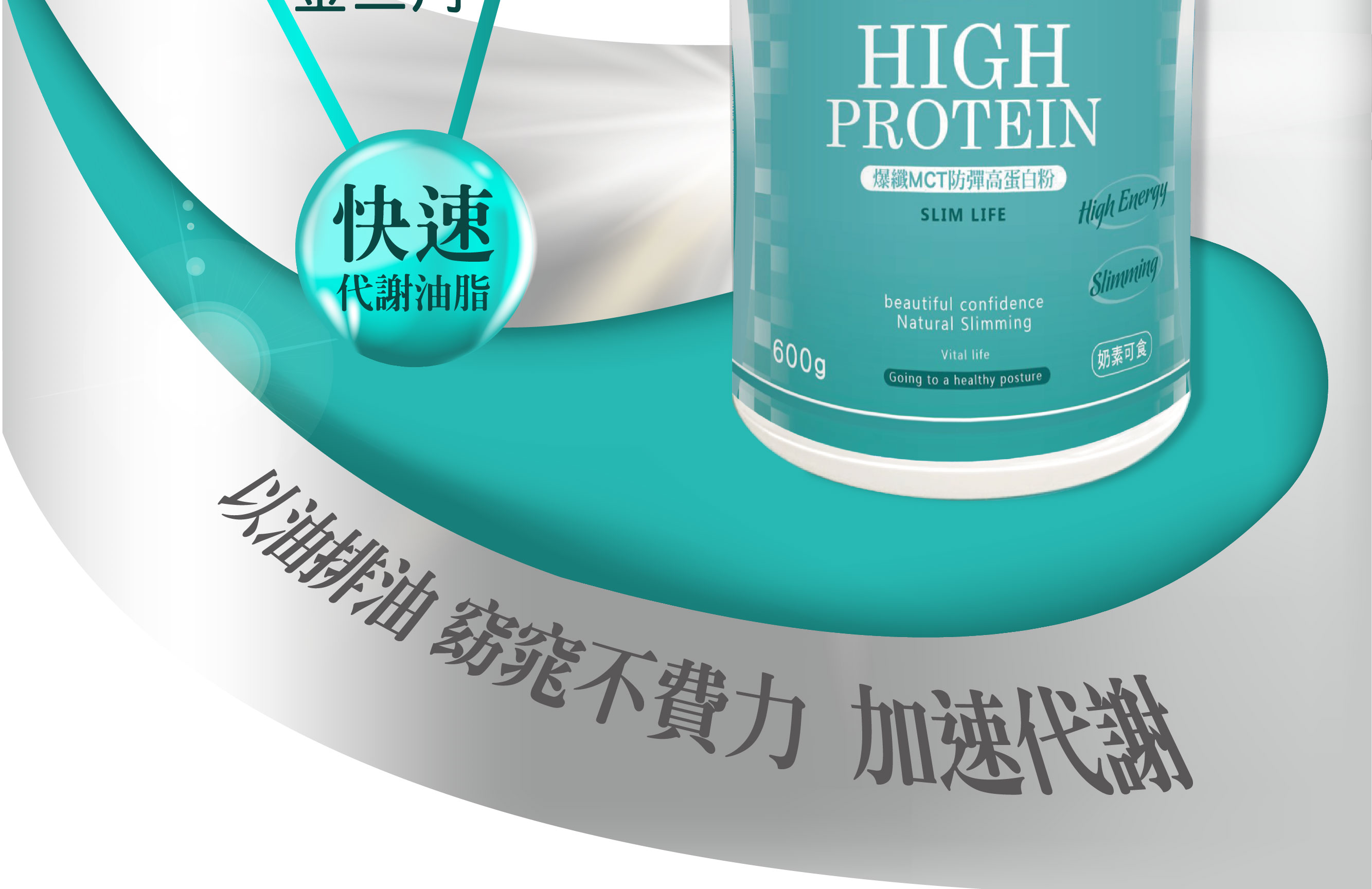 我愛簡單購 IEasyShopping 【歐萃OTREE】MCT防彈高蛋白粉