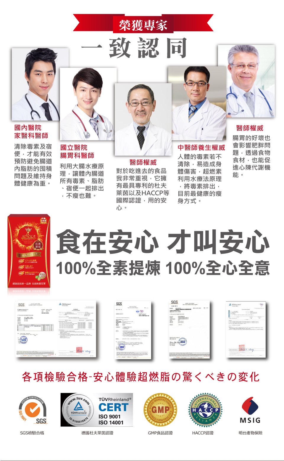 我愛簡單購 IEasyShopping 【SOSOLA】超燃素+爆纖速窈精華+草本超纖膠囊