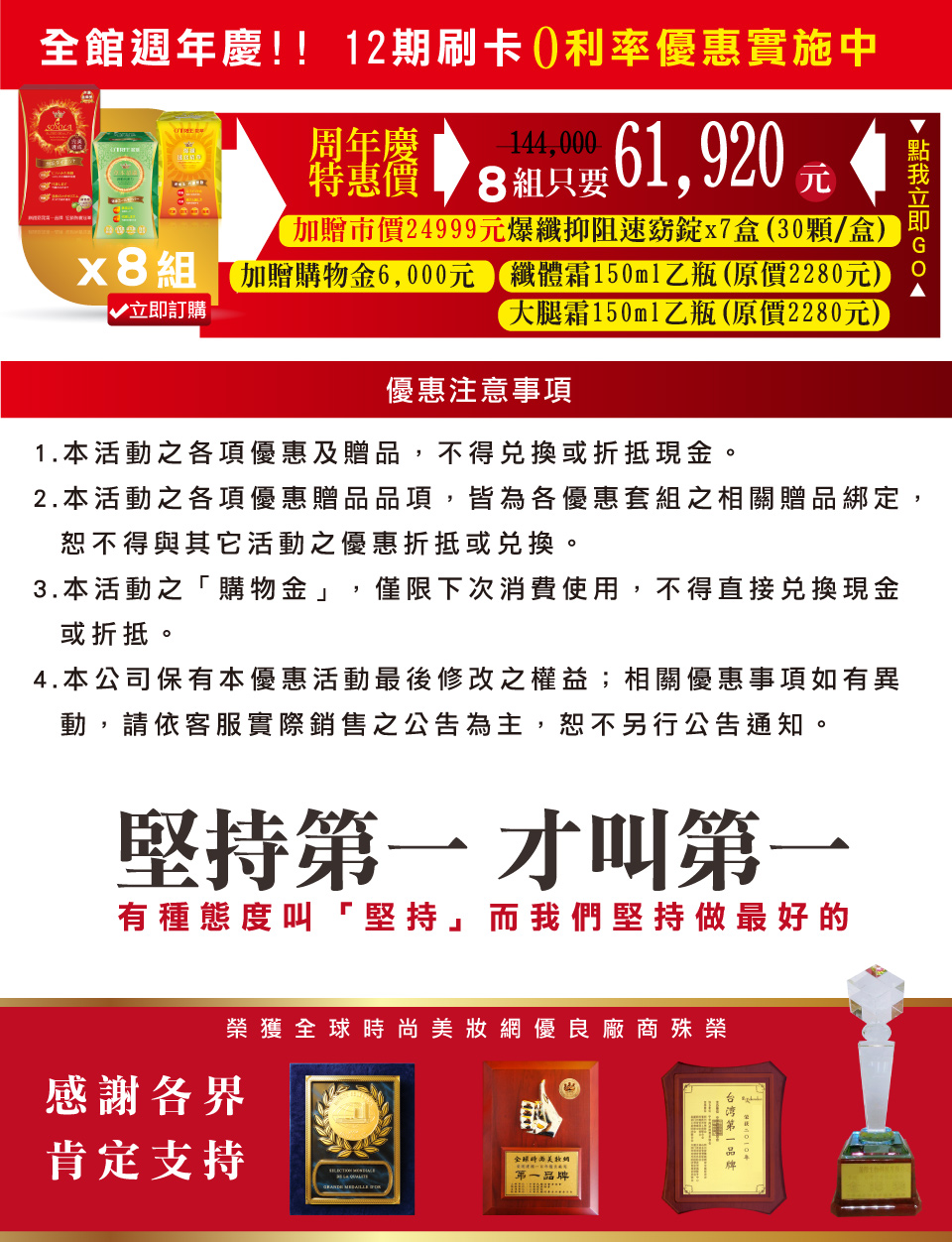 我愛簡單購 IEasyShopping 【SOSOLA】超燃素+爆纖速窈精華+草本超纖膠囊