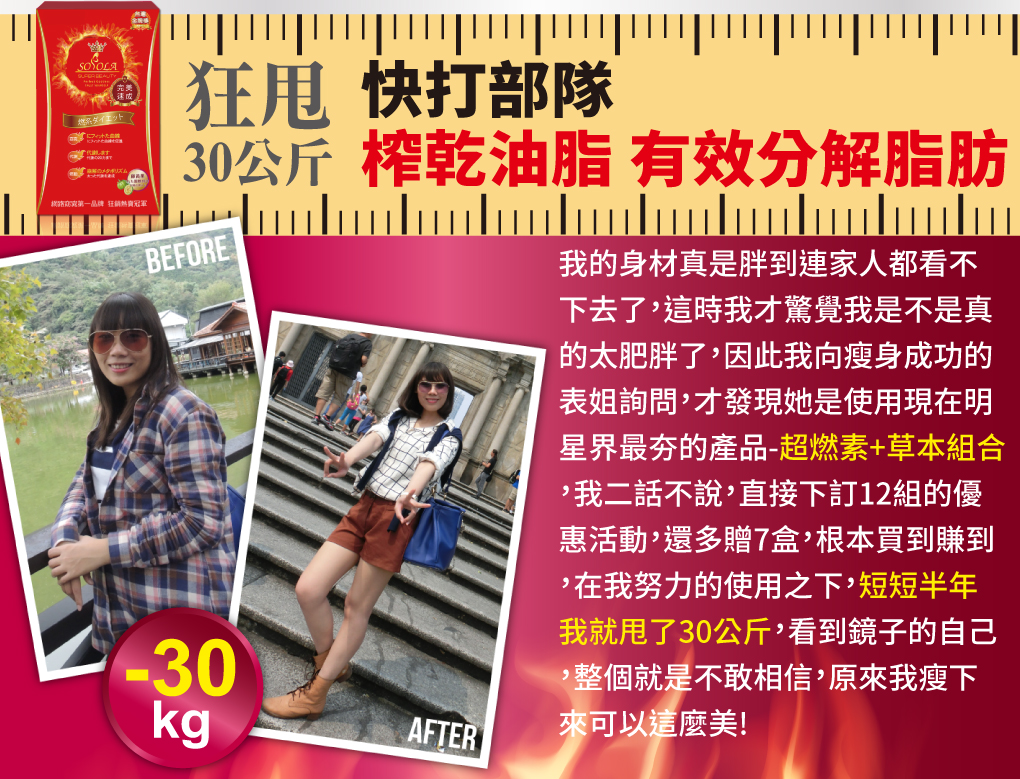 我愛簡單購 IEasyShopping 【SOSOLA】超燃素 